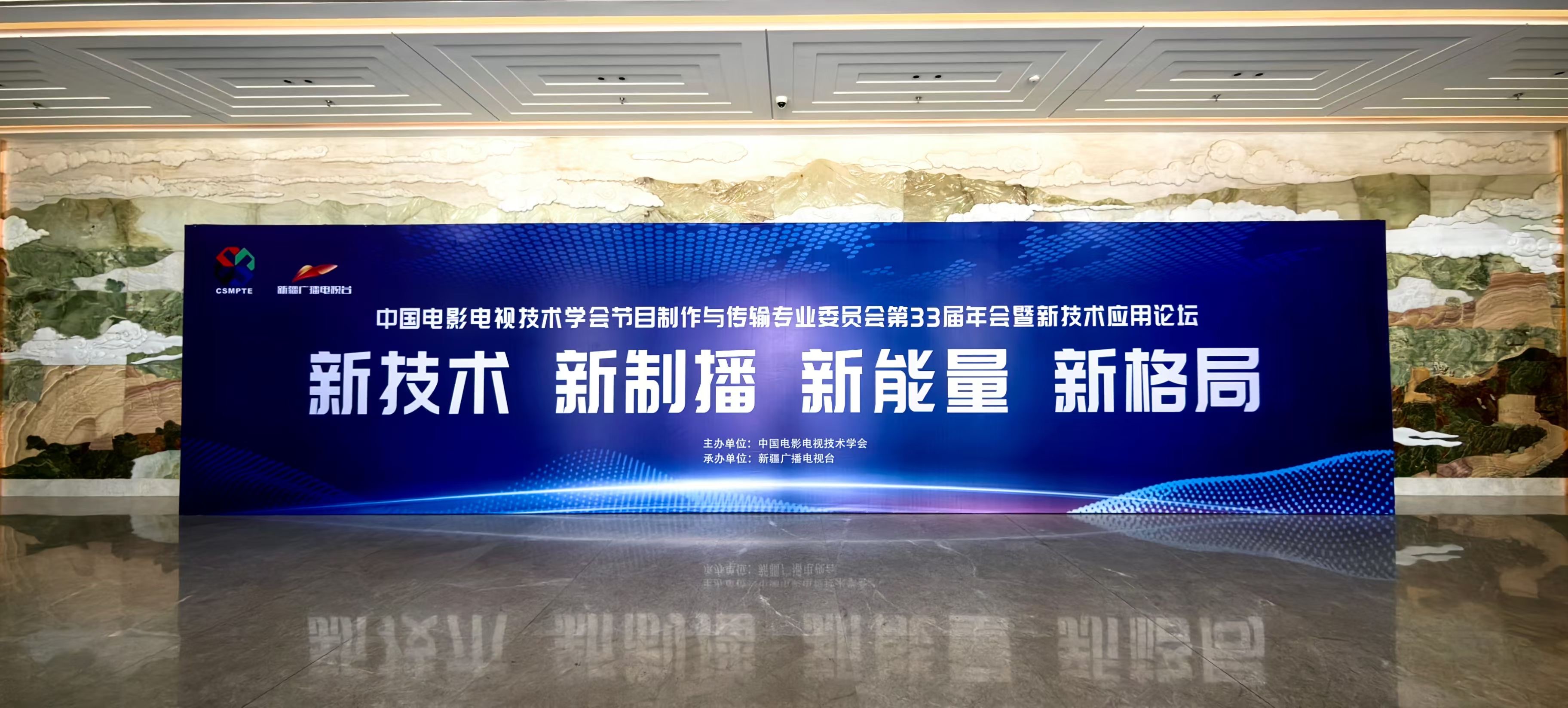 第33届西部年会金年会体育
分享Video+AI融合创新助力媒体超高清建设